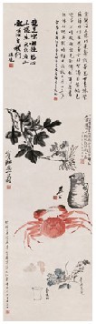 黄宾虹等 1934年作 秋趣 立轴